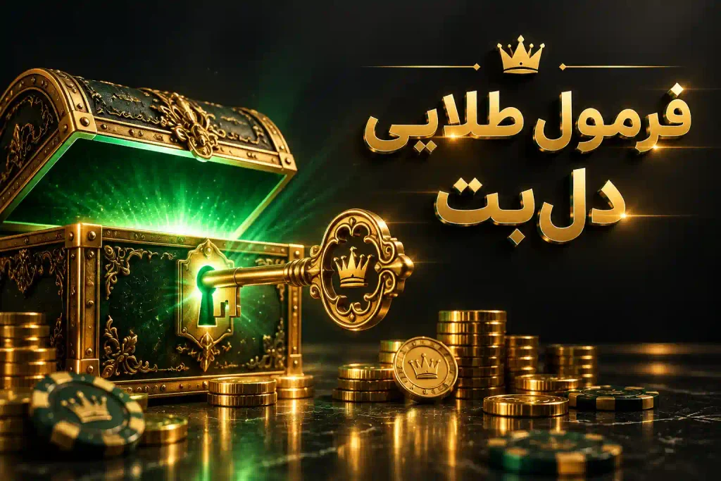 بونوس و فری‌بت