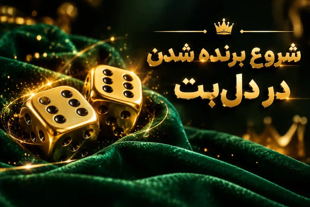 بونوس و فری‌بت