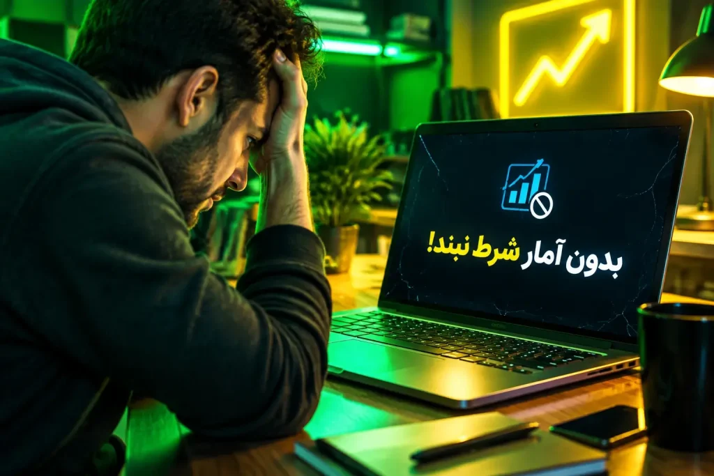 عدم دسترسی به آرشیو آماری تیمها برای تحلیل در شاه بت