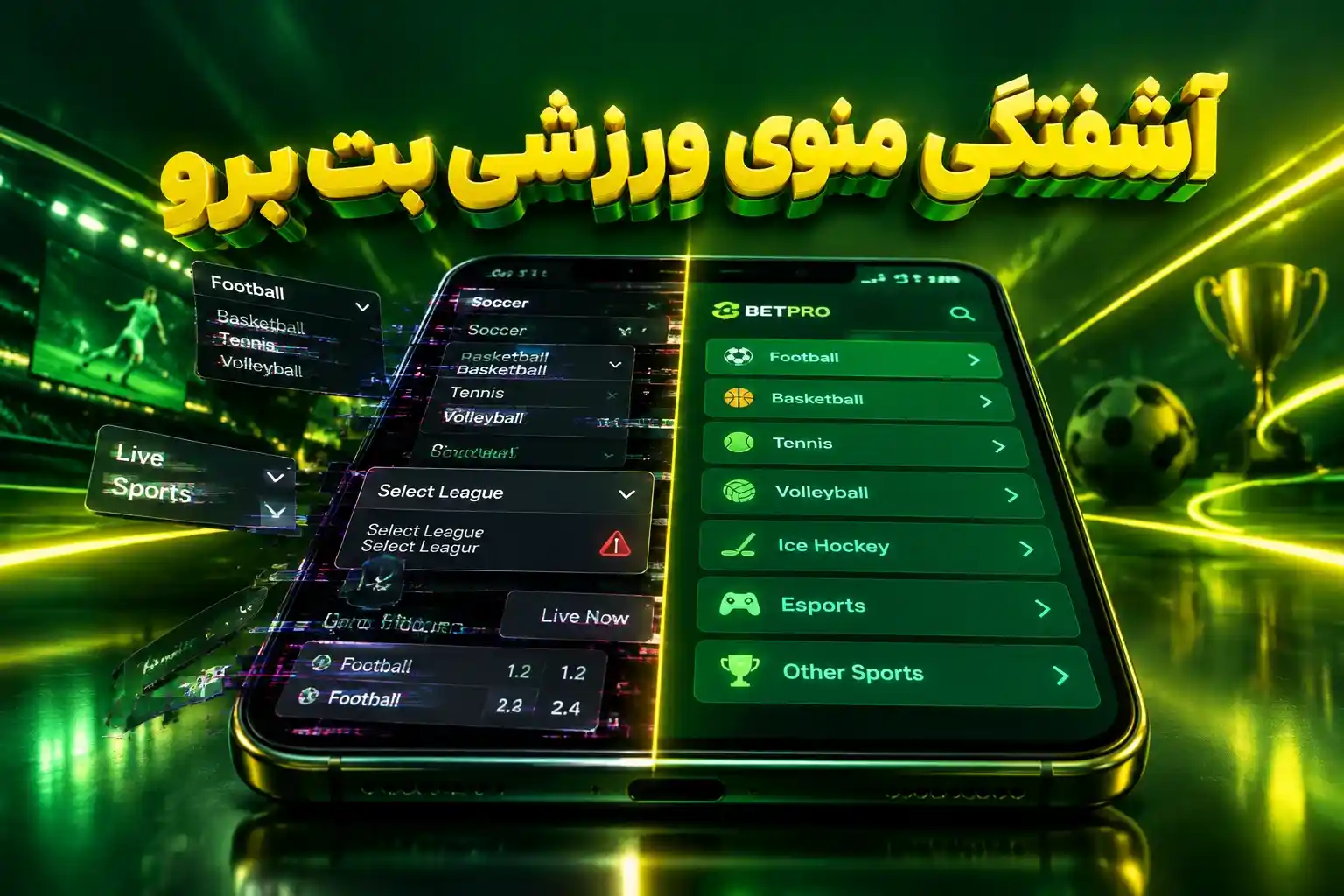 مشکلات منوی ورزشی بت برو و راهنمای ثبت فرم در سایت شرط بندی